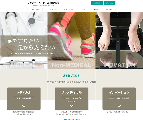 ホームページが完成しました